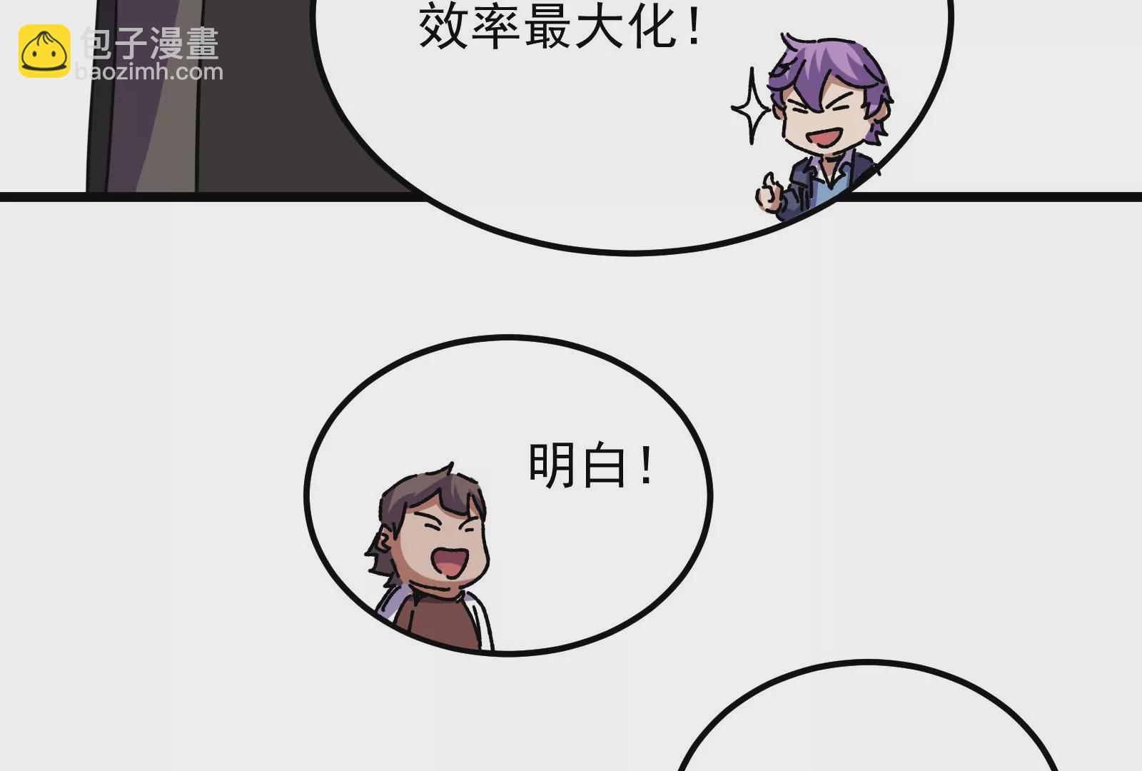 古神遊戲 - 第64話撤退！君子報仇十年不晚(2/3) - 3